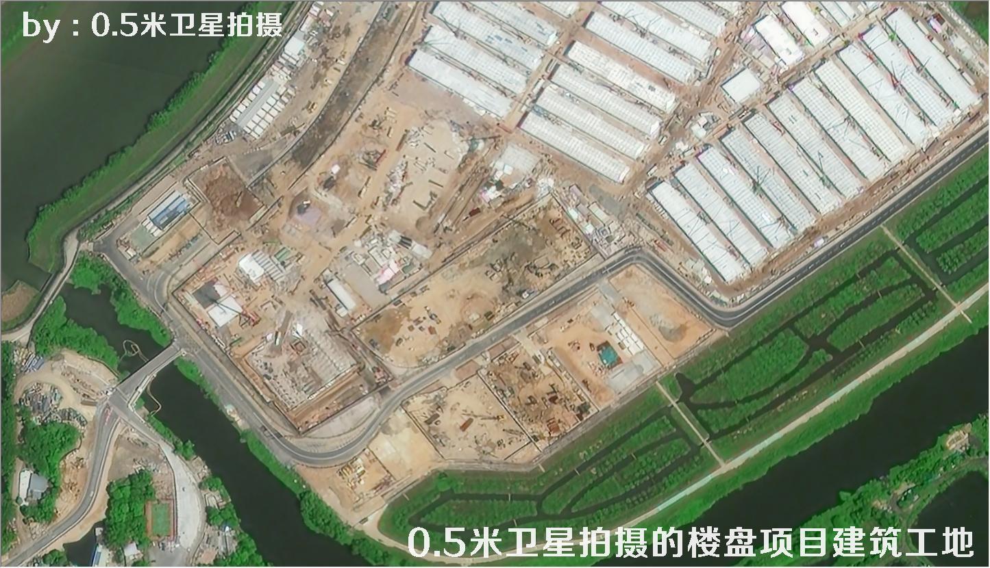 0.5米分辨率卫星拍摄的楼盘项目建筑工地现场
