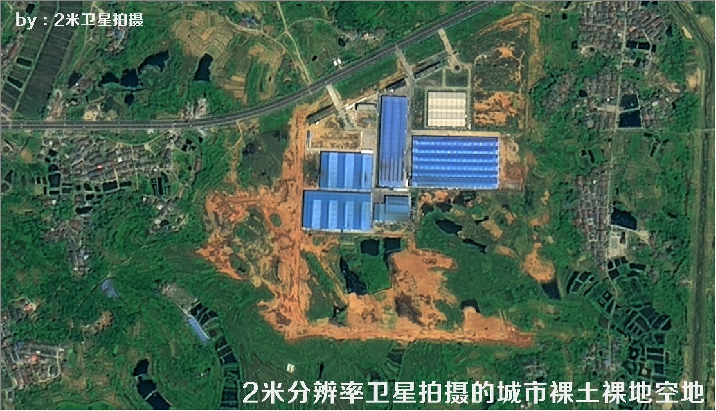 2米分辨率卫星拍摄的城市裸土裸地空地