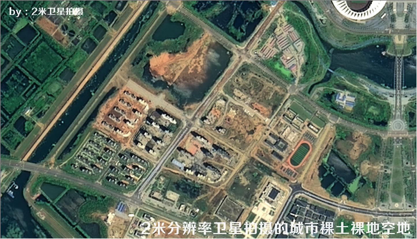 2米分辨率卫星拍摄的城市裸土裸地空地