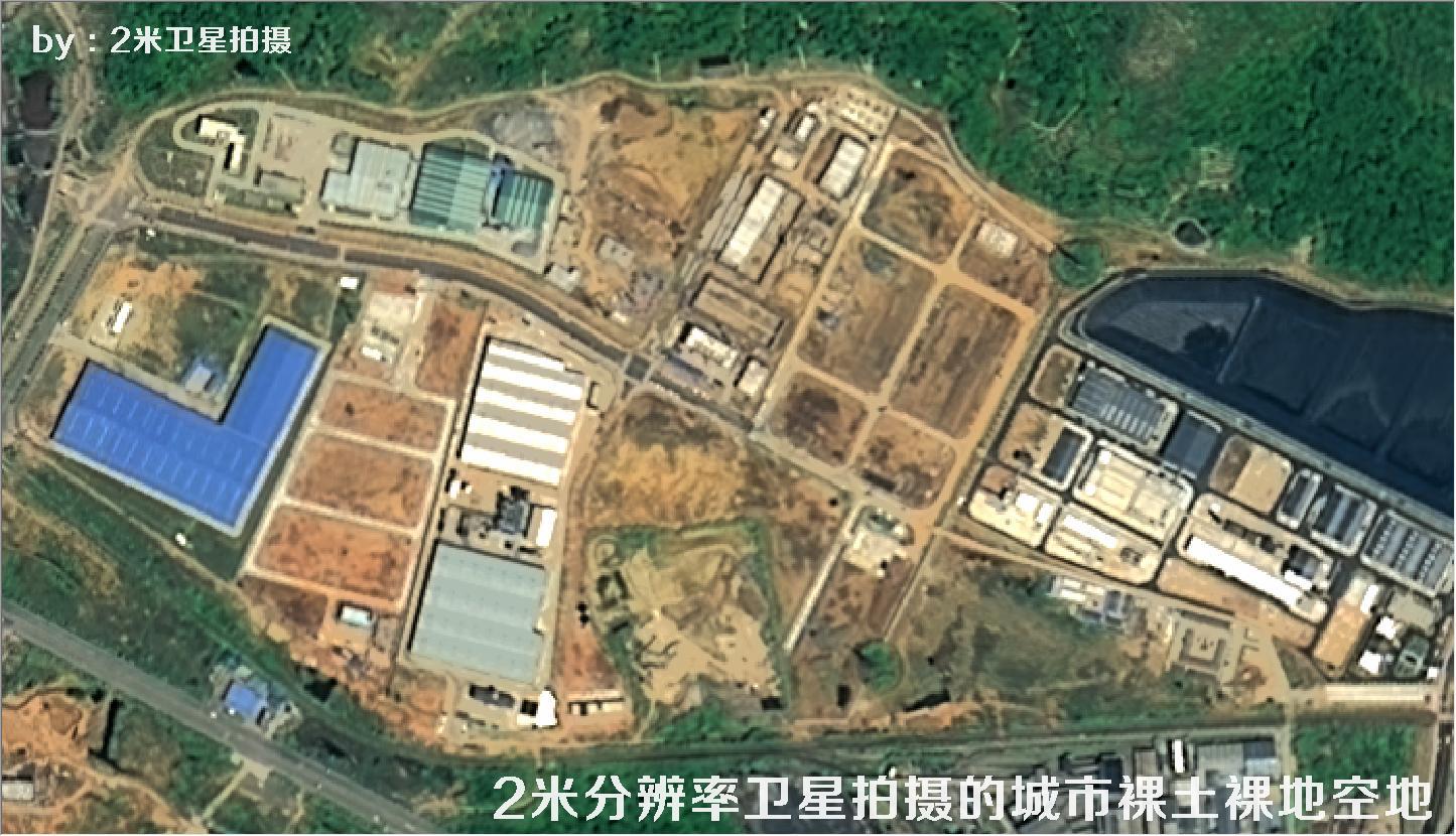 2米分辨率卫星拍摄的城市裸土裸地空地