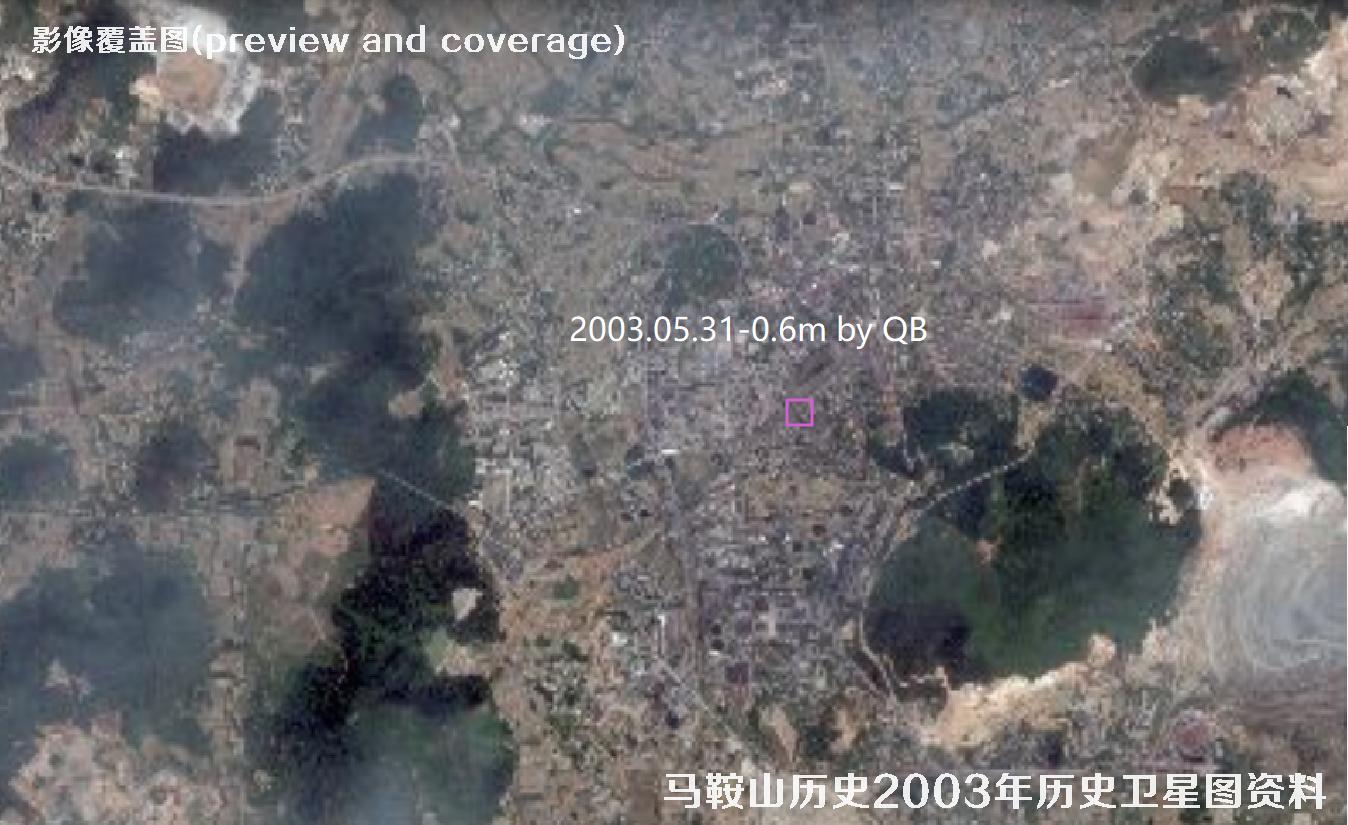 马鞍山市【2003年0.6米QB-1982年1米KH-1976年1米KH】卫星历史影像地图资料