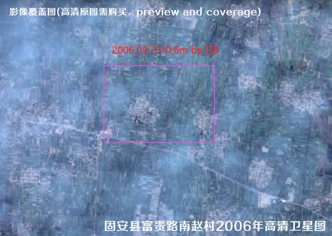 河北省固安县富贵路南赵村2006年高清历史卫星图查询结果
