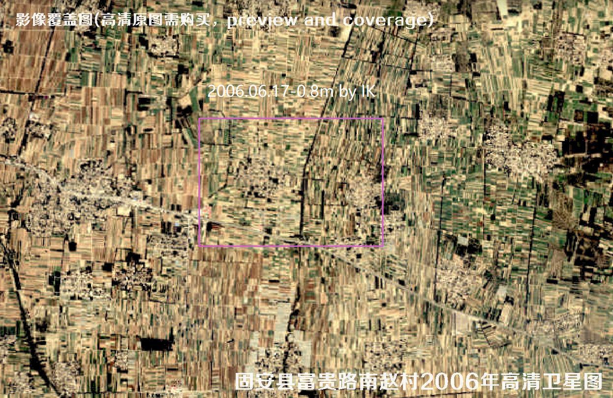 河北省固安县富贵路南赵村2006年高清历史卫星图查询结果