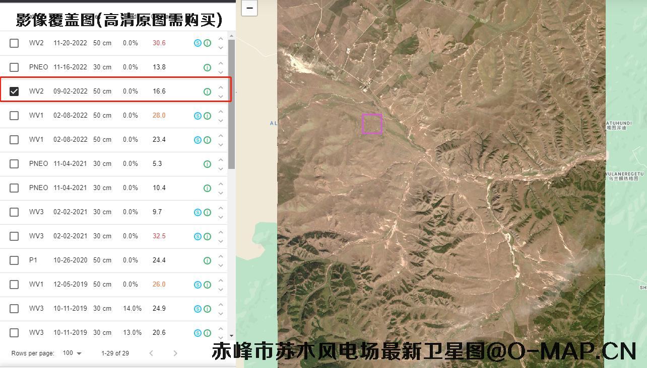 内蒙古赤峰市苏木风电场最新高清卫星图片