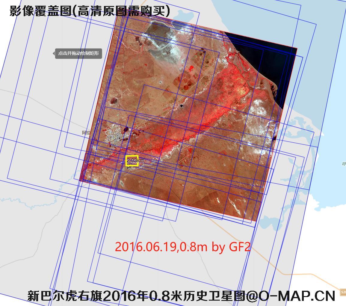 内蒙古新巴尔虎右旗20【12年0.5米-14年0.5米-15年0.5米-15年0.8米-16年0.5米-16年0.8米-17年0.5米-17年0.8米】历史卫星图