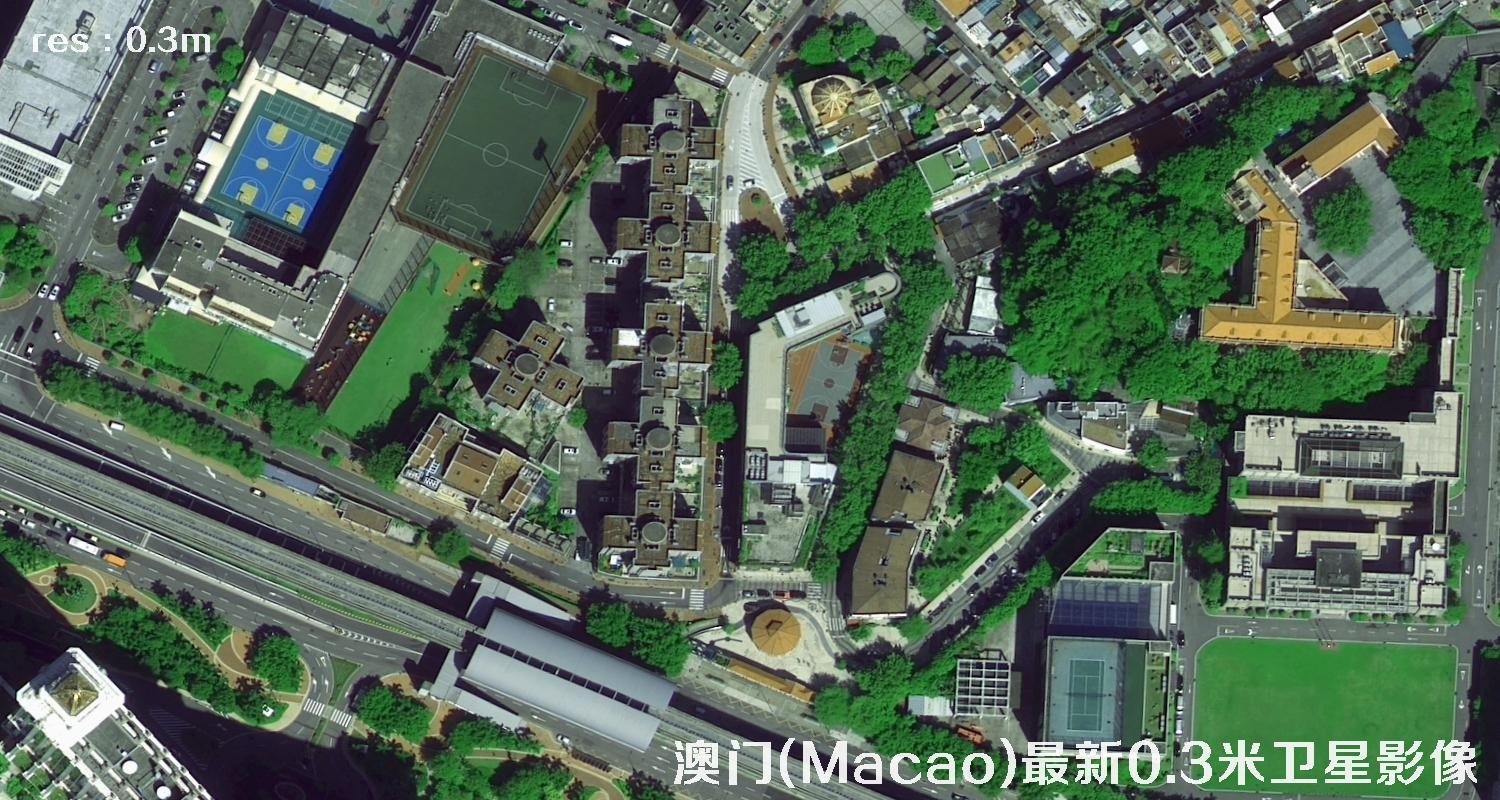 澳门地区最新0.3米分辨率卫星图片