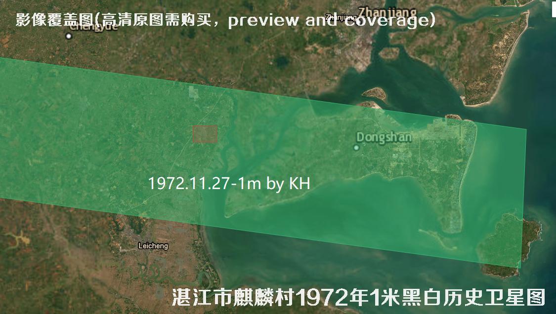 广东省湛江市麻章区太平镇麒麟村【1972年-2009年】高清历史卫星图