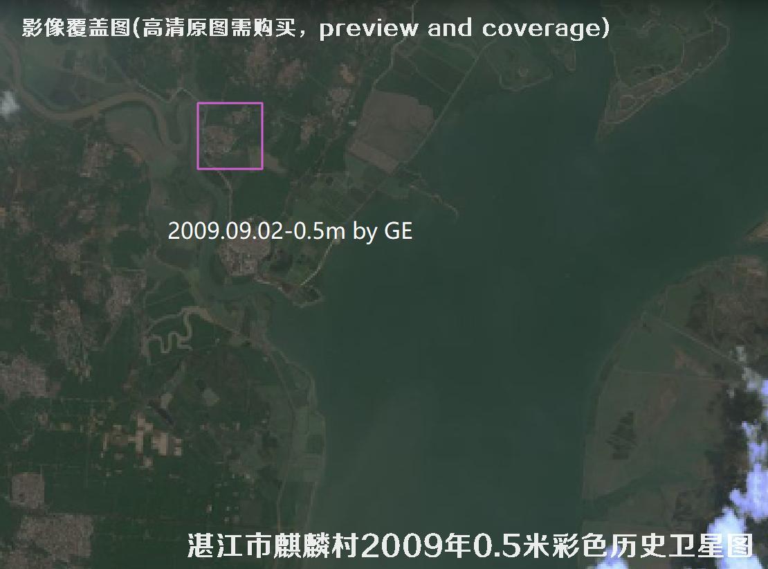 广东省湛江市麻章区太平镇麒麟村【1972年-2009年】高清历史卫星图