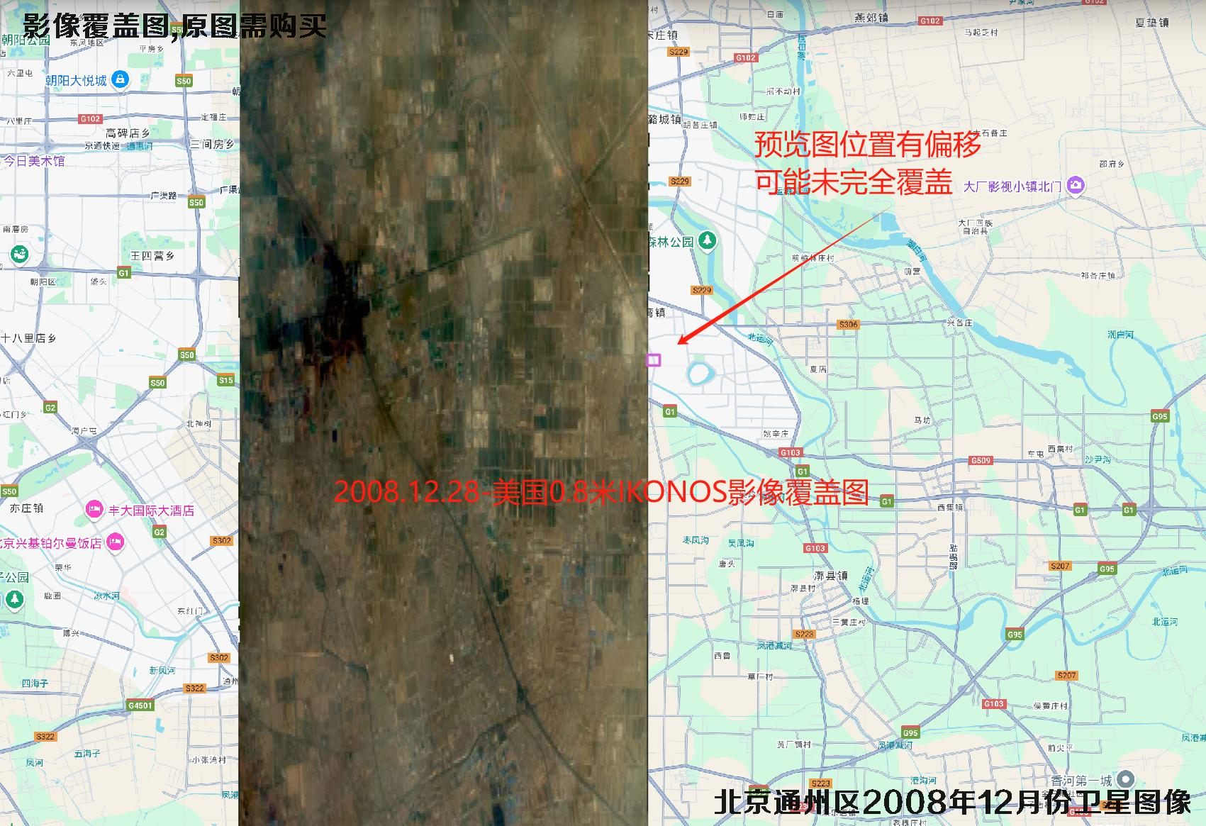 北京市通州区【2008年11月份-2008年12月份-2009年1月份】高清历史卫星图像