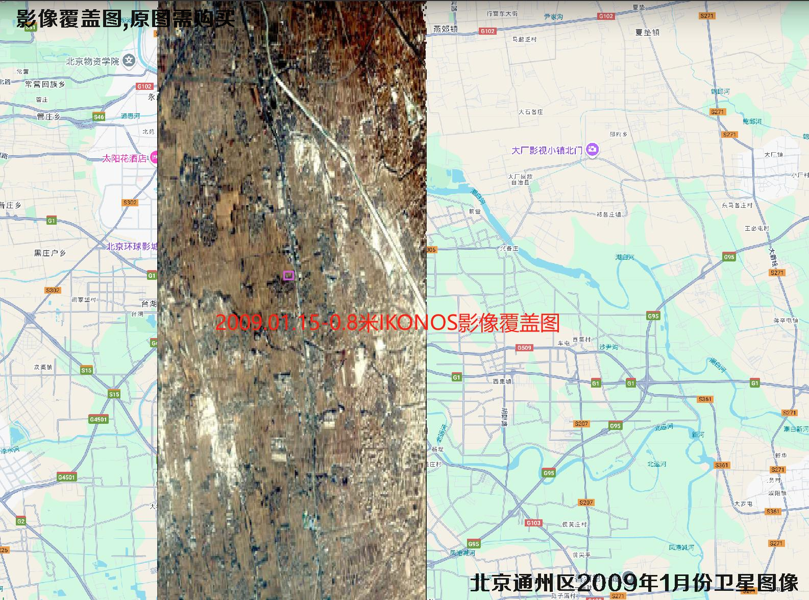 北京市通州区【2008年11月份-2008年12月份-2009年1月份】高清历史卫星图像