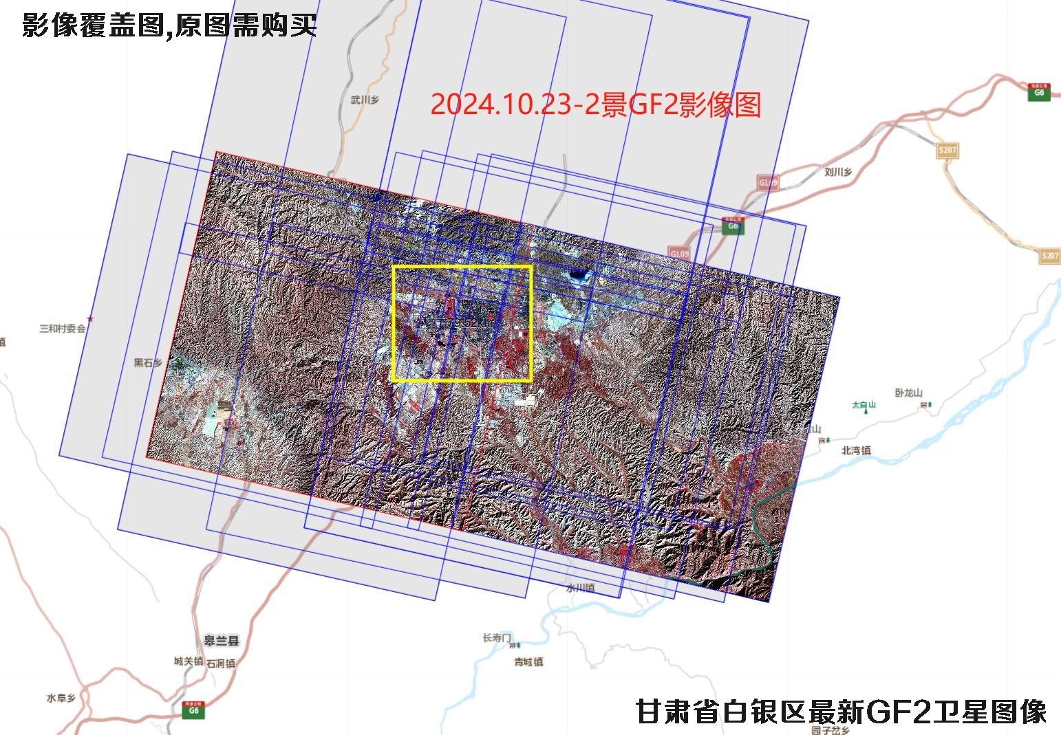 甘肃省白银市白银区最新【GF2-GF2-GF7】卫星图像
