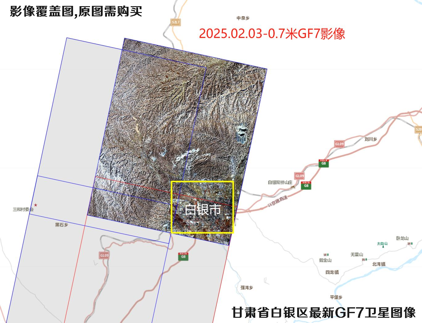 甘肃省白银市白银区最新【GF2-GF2-GF7】卫星图像