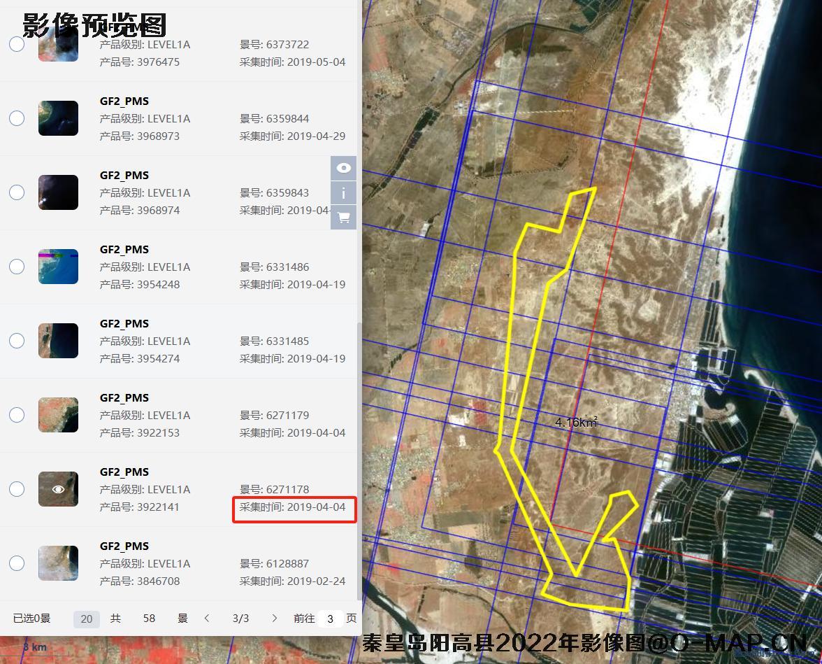 秦皇岛阳高县区域2022年高分二号和高分七号卫星影像数据
