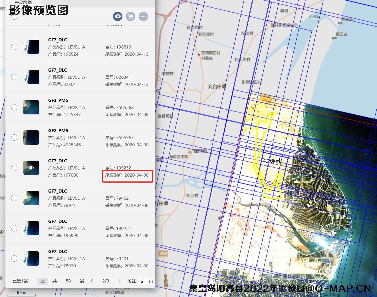 秦皇岛阳高县区域2022年高分二号和高分七号卫星影像数据