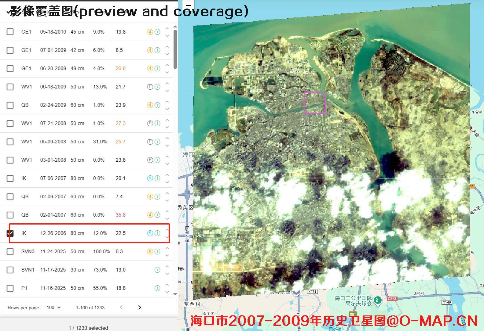 海南省海口市美兰区2007到2009年历史卫星图像
