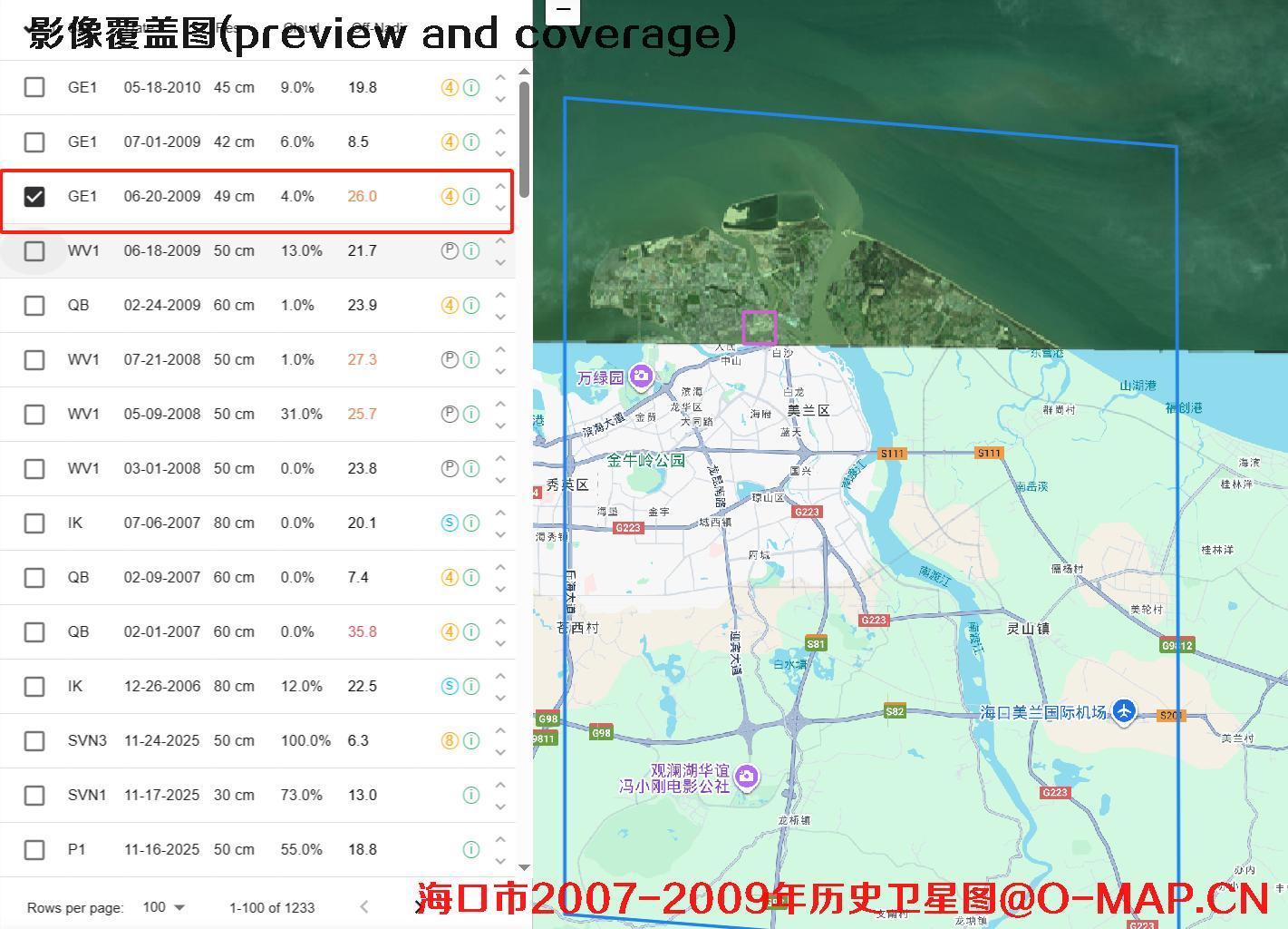 海南省海口市美兰区2007到2009年历史卫星图像