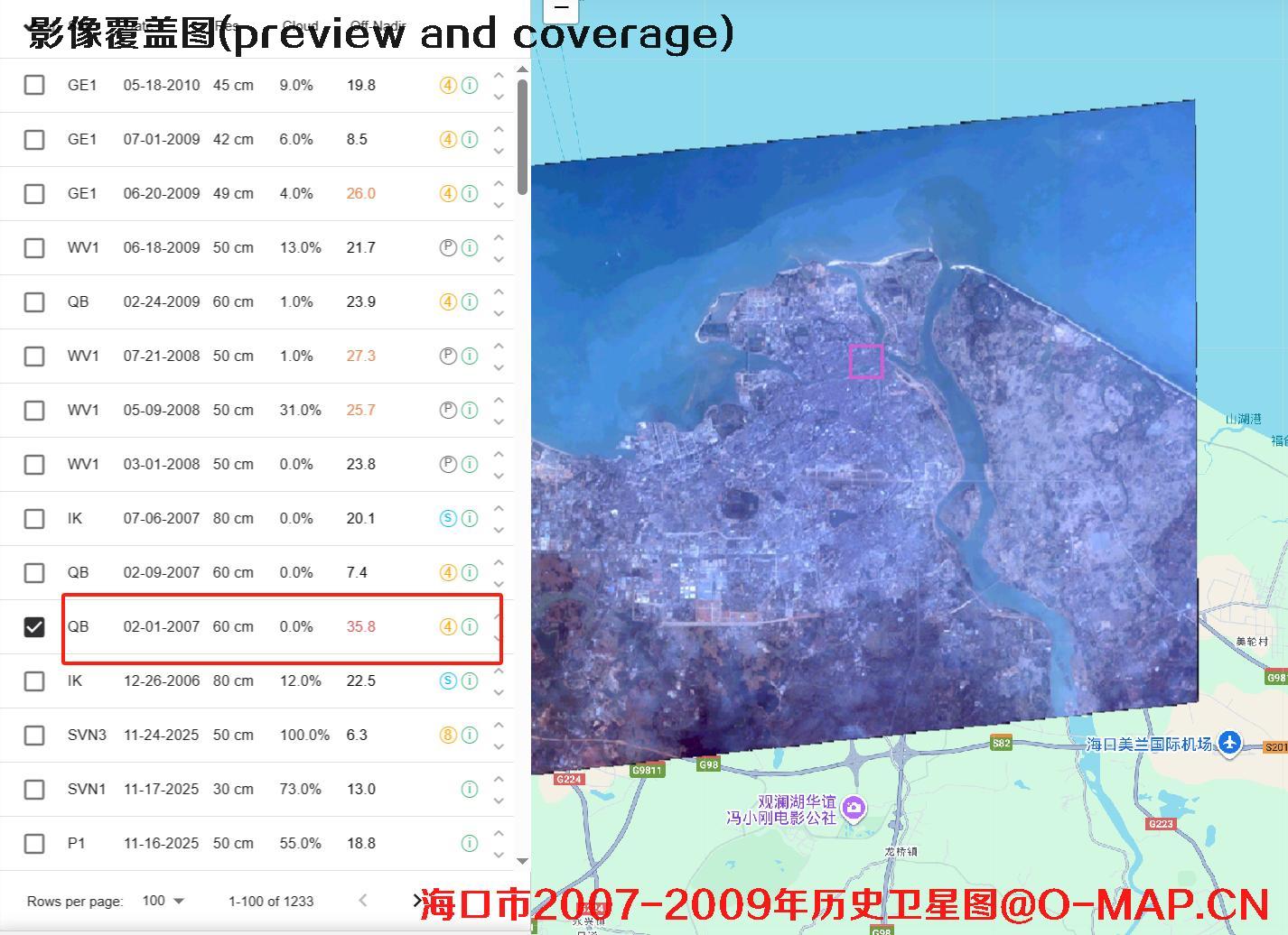 海南省海口市美兰区2007到2009年历史卫星图像