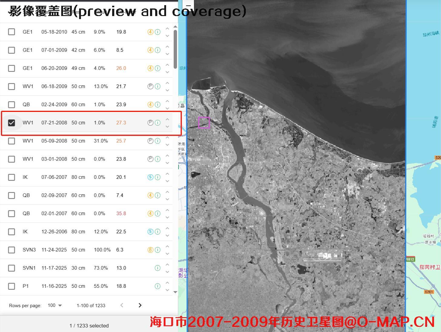 海南省海口市美兰区2007到2009年历史卫星图像