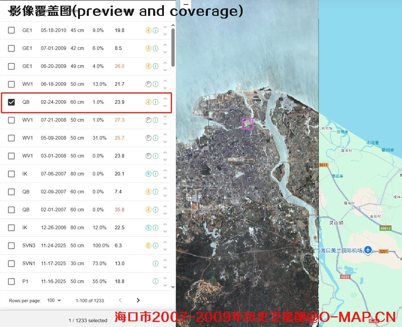 海南省海口市美兰区2007到2009年历史卫星图像