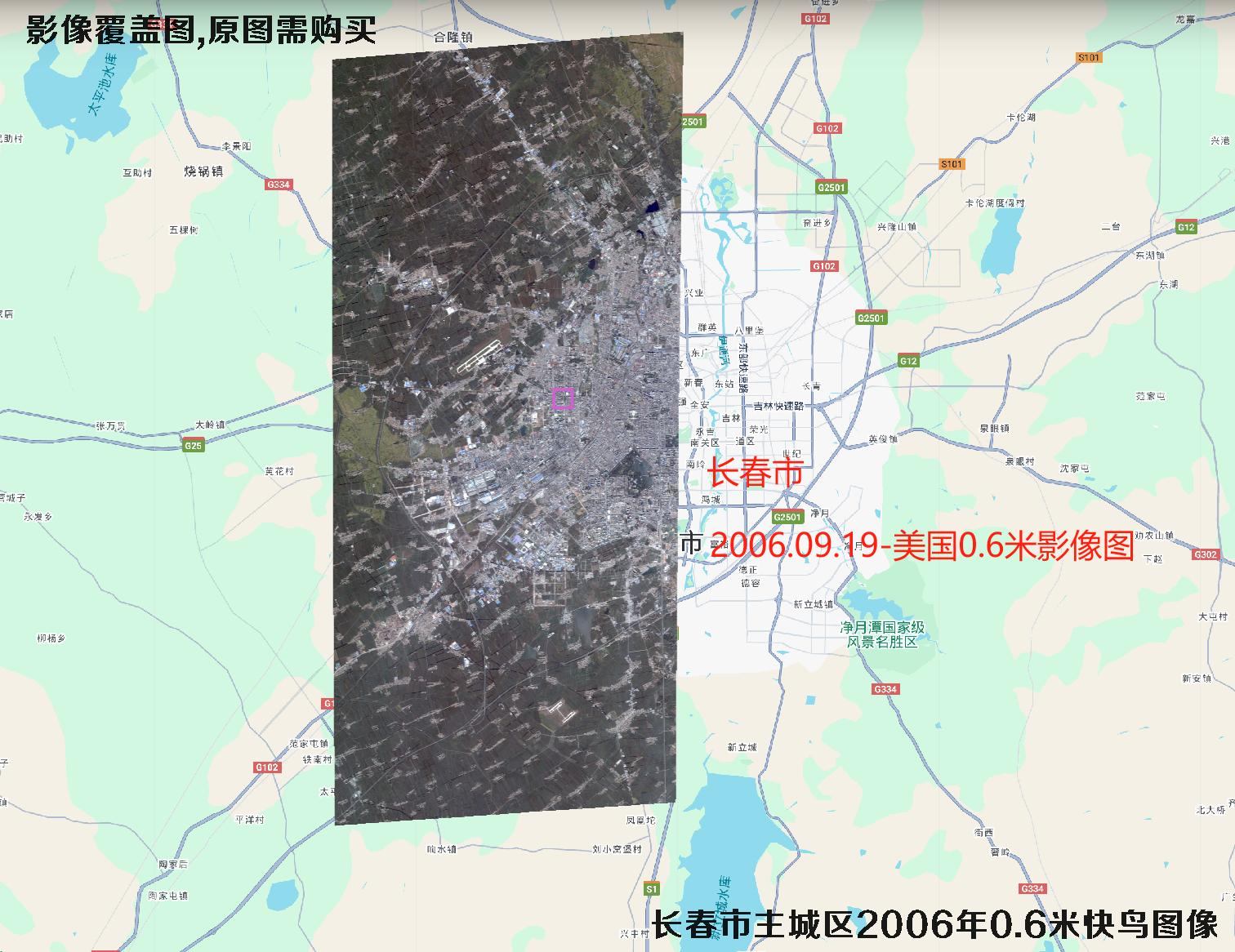 吉林市长春市城区【2005年美国0.8米IKONOS-2006年美国快鸟】卫星拍摄的高清图像