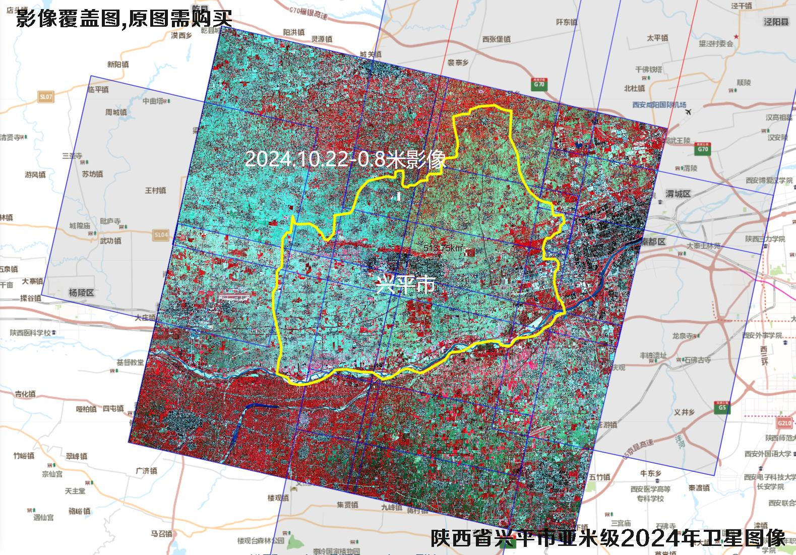 陕西咸阳市武功县和兴平市2024年1米和2米影像图