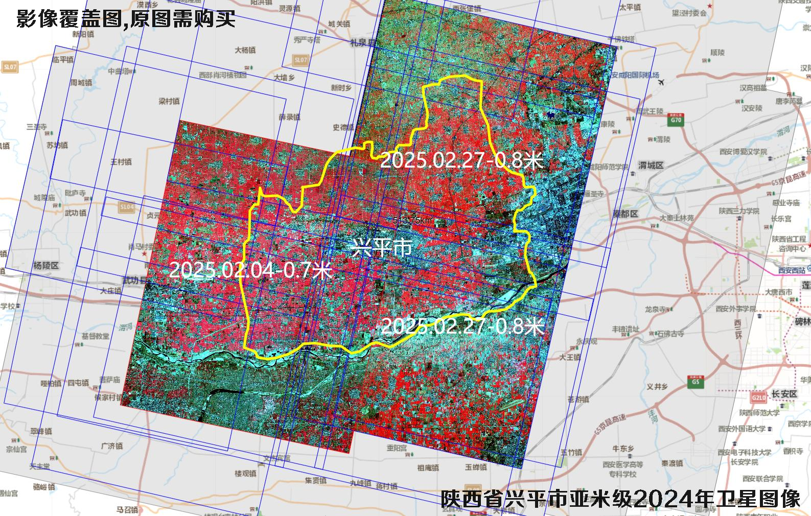陕西咸阳市武功县和兴平市2024年1米和2米影像图