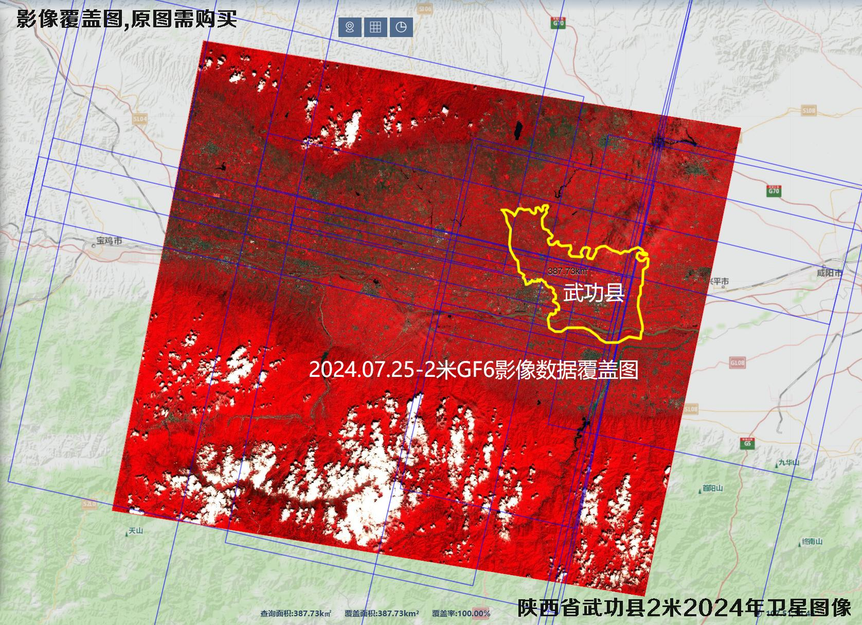 陕西咸阳市武功县和兴平市2024年1米和2米影像图