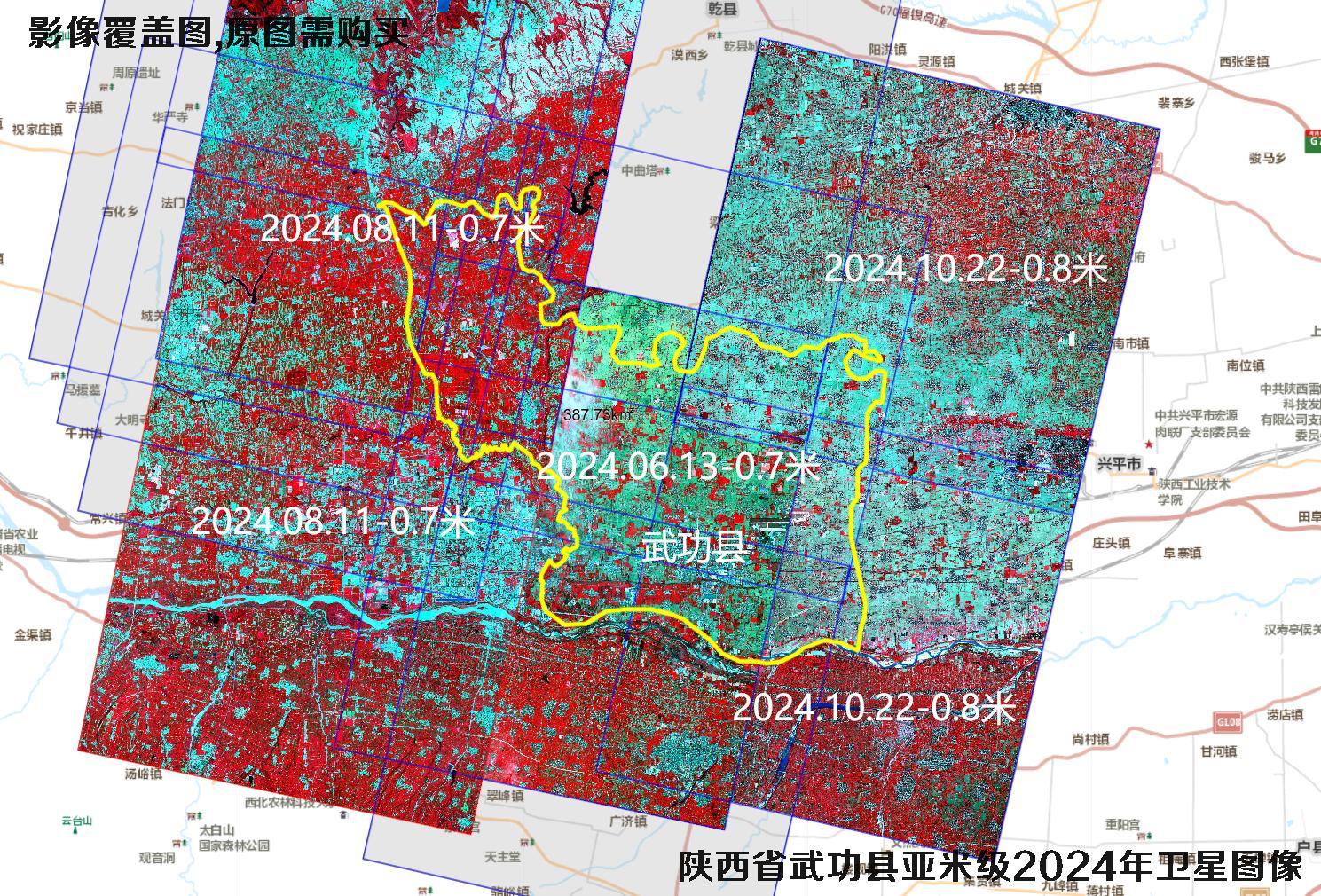 陕西咸阳市武功县和兴平市2024年1米和2米影像图
