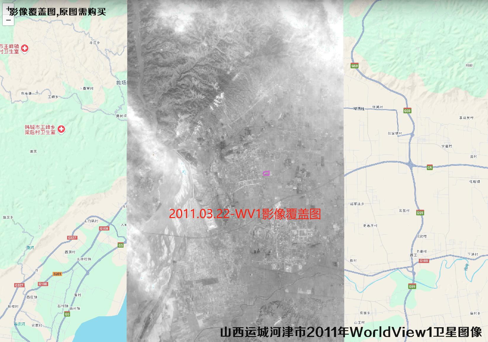 山西省运城市河津市2011年美国【GeoEye-WorldView1-WorldView2】卫星影像图