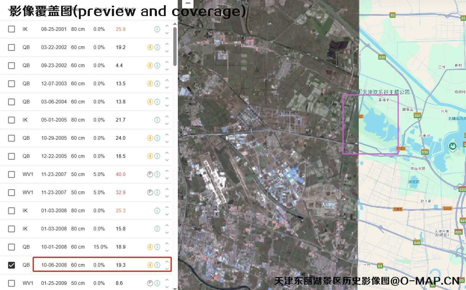 天津东丽湖景区2002年到2008年历史影像图
