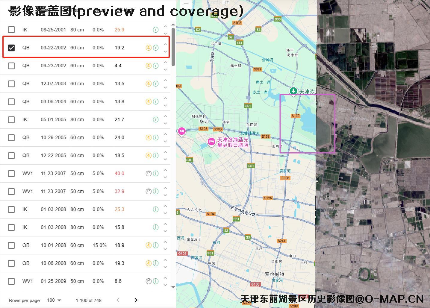 天津东丽湖景区2002年到2008年历史影像图