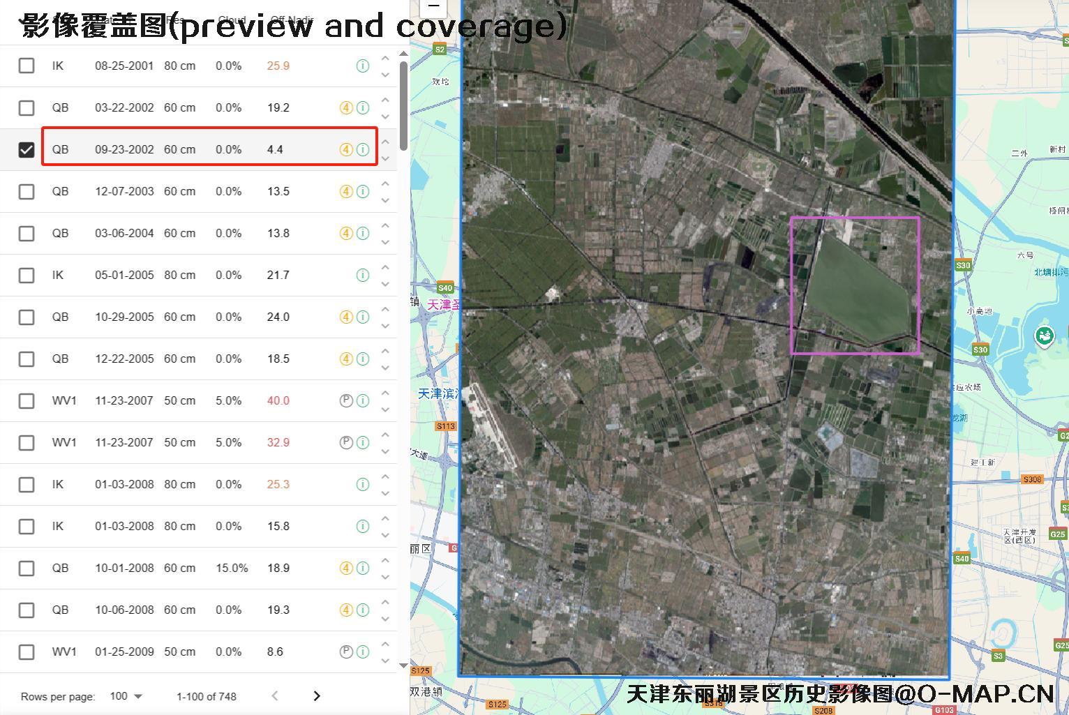天津东丽湖景区2002年到2008年历史影像图