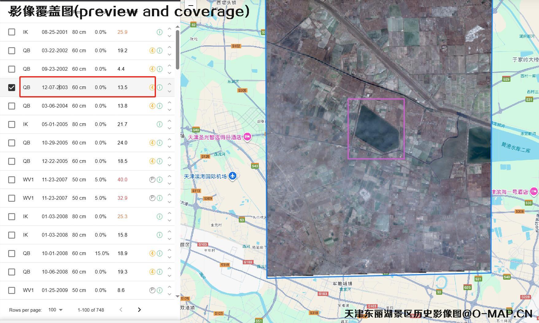 天津东丽湖景区2002年到2008年历史影像图