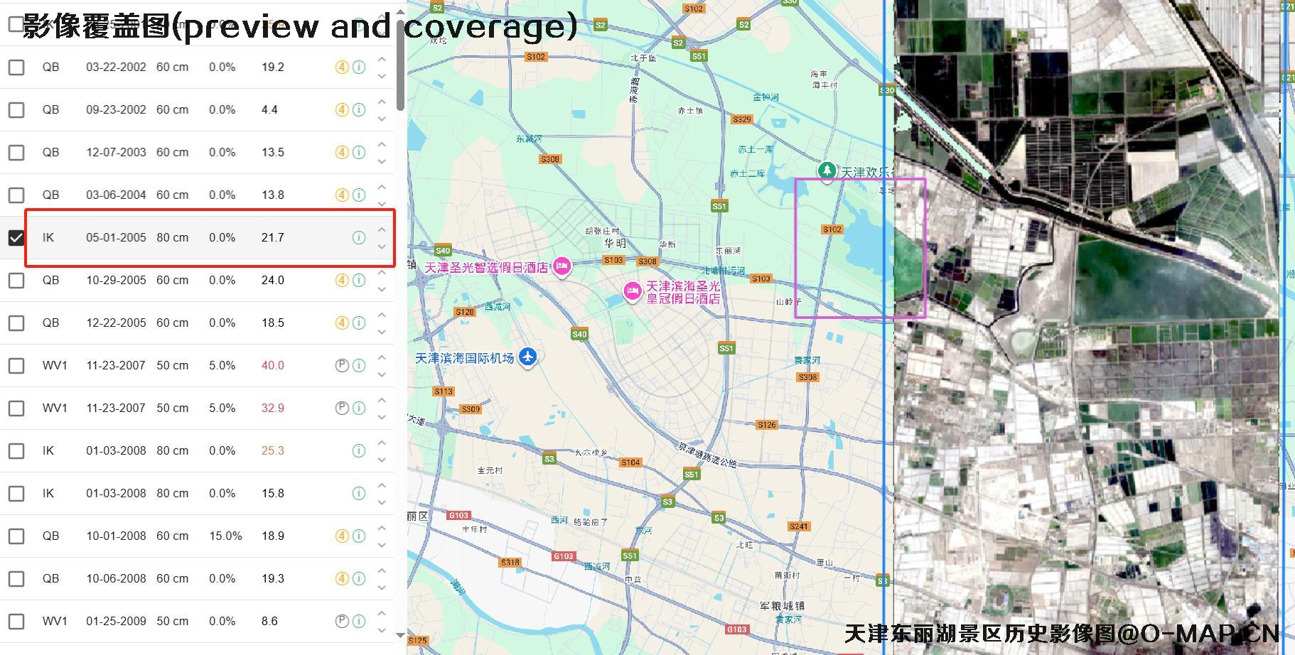 天津东丽湖景区2002年到2008年历史影像图