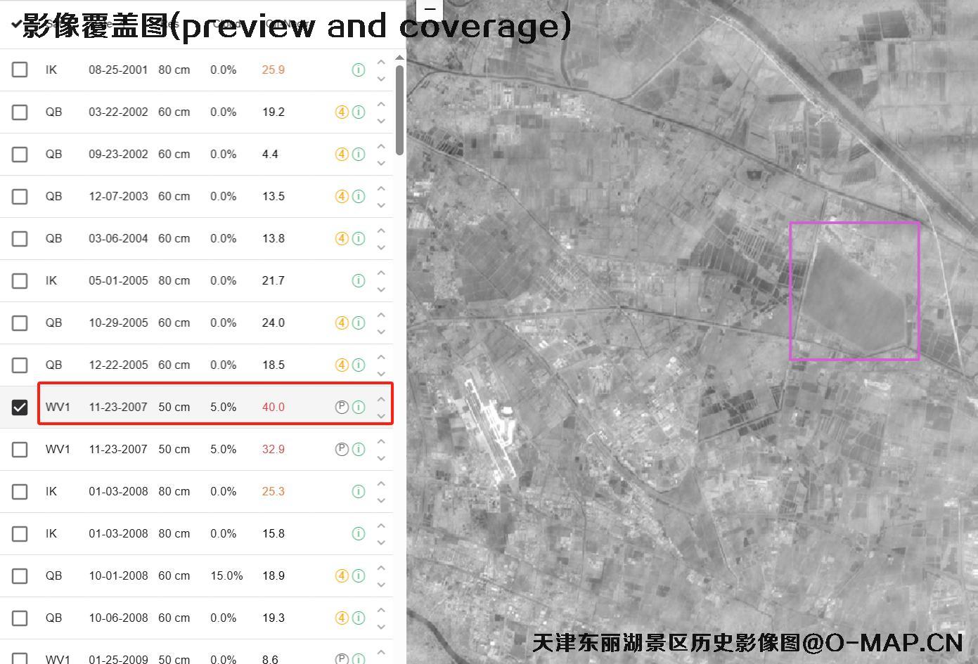 天津东丽湖景区2002年到2008年历史影像图