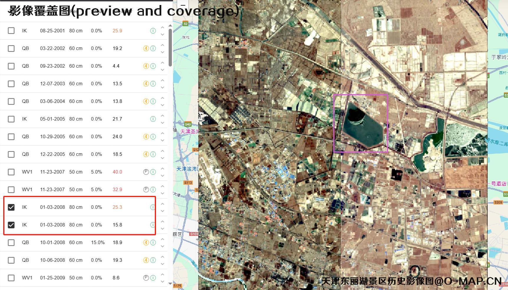 天津东丽湖景区2002年到2008年历史影像图