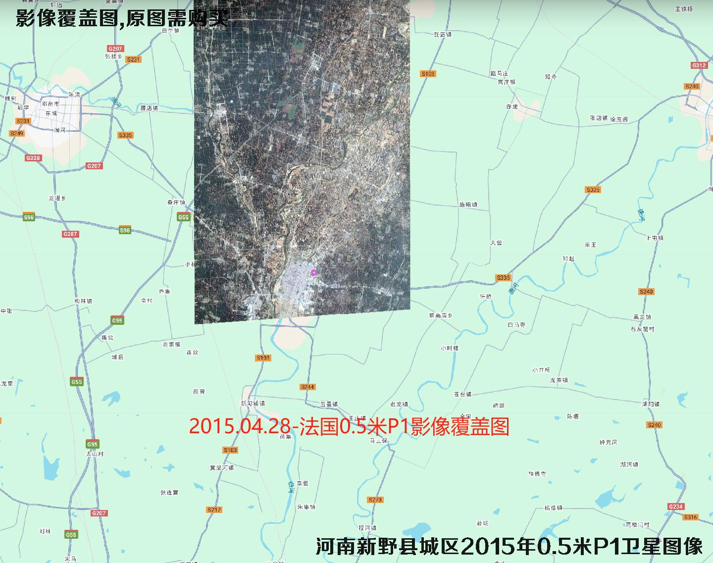 河南新野县2015年高清历史卫星图像资料
