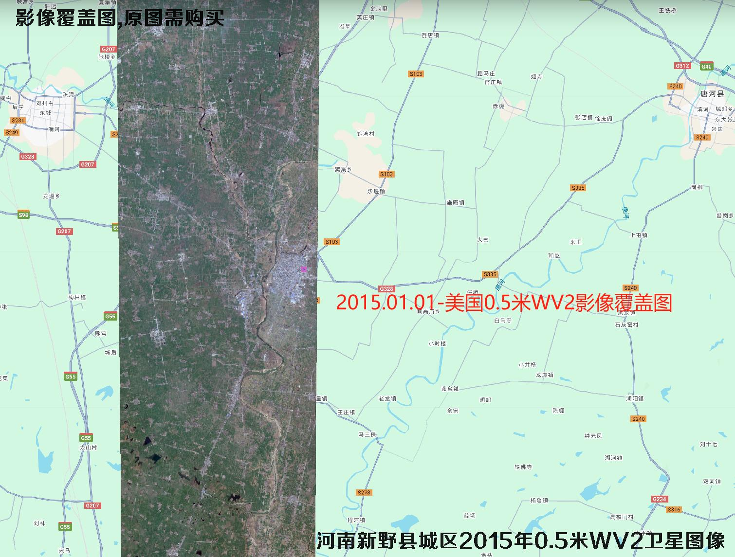 河南新野县2015年高清历史卫星图像资料