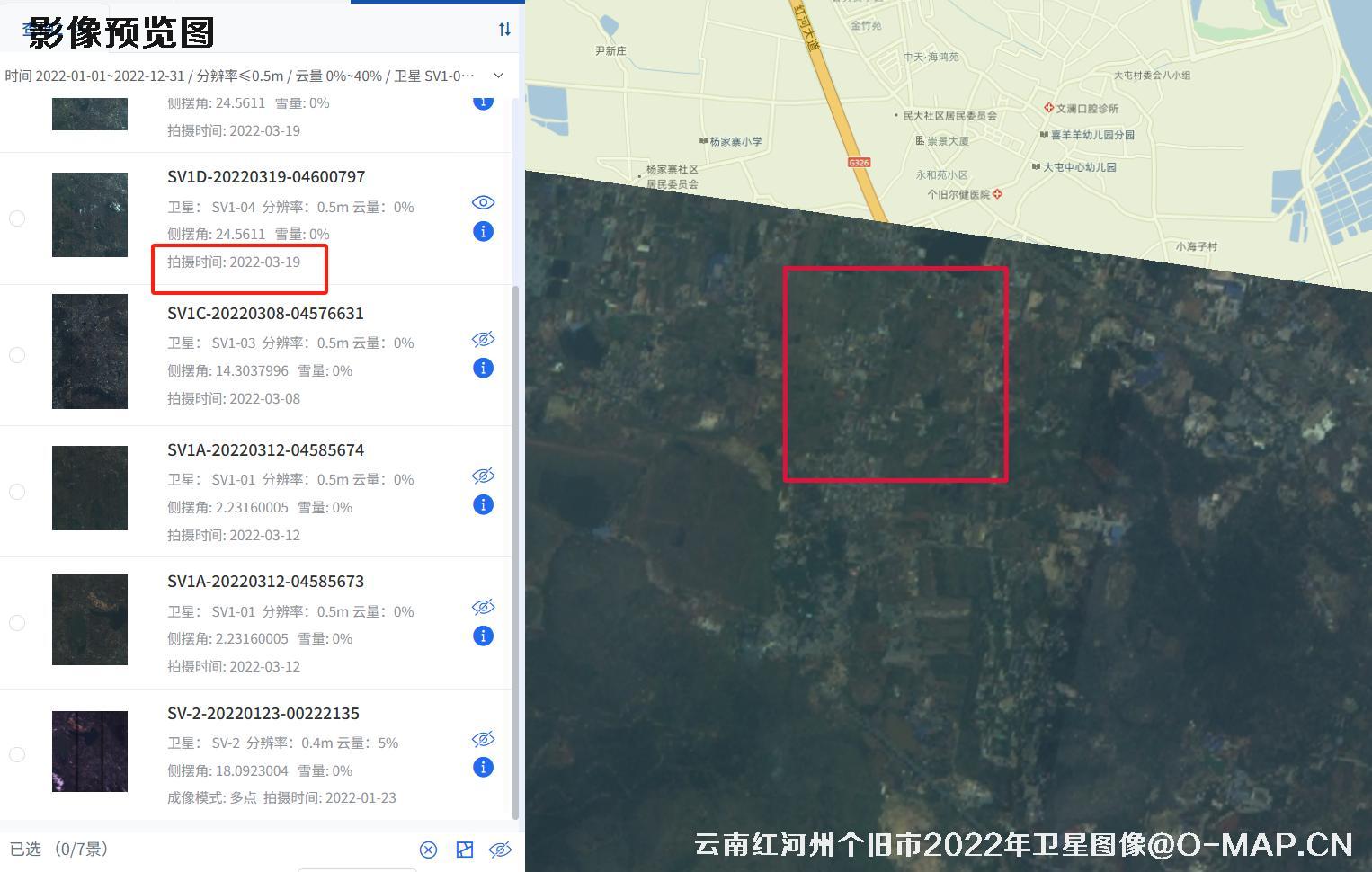 云南省红河州个旧市2022年高分辨率卫星图像