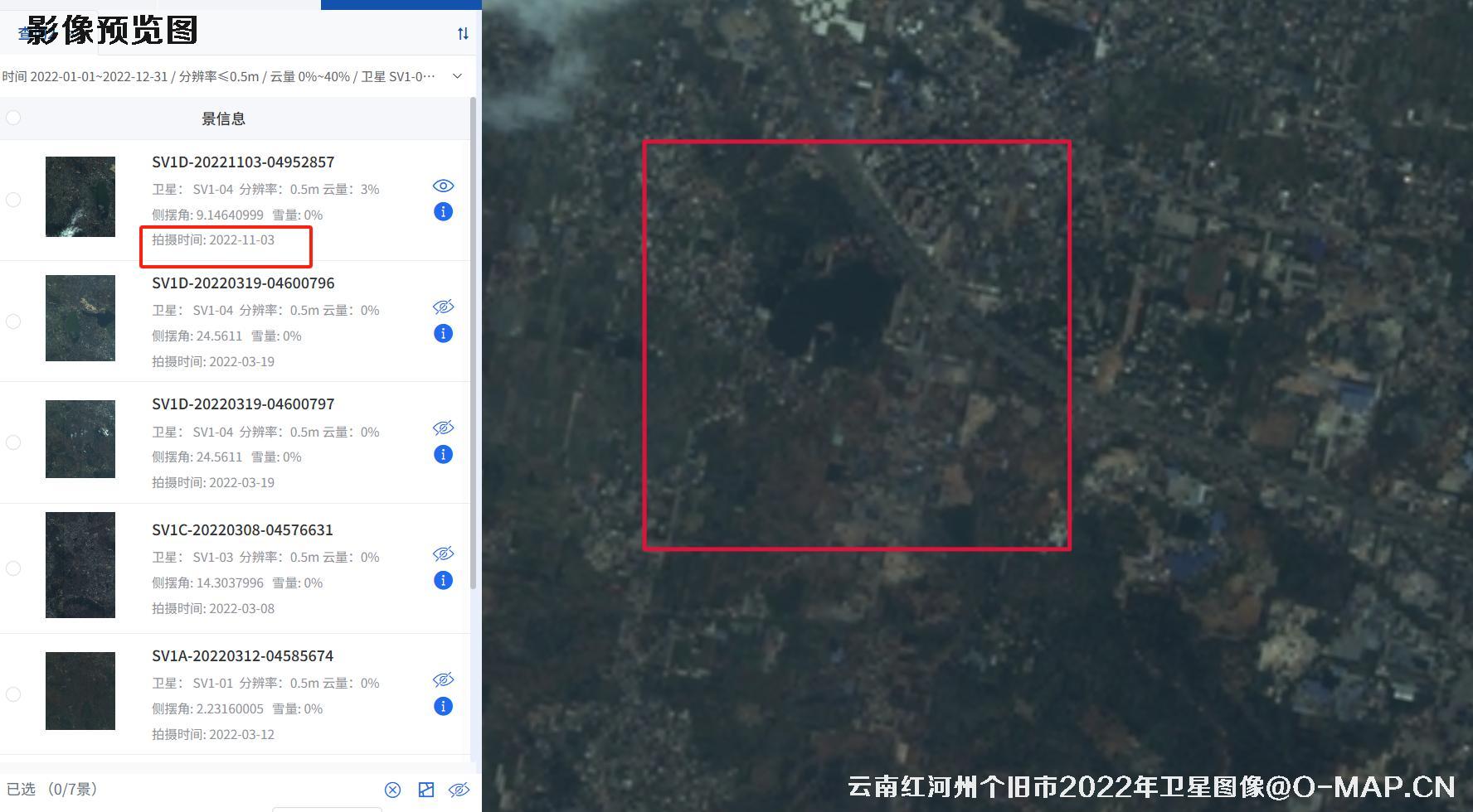 云南省红河州个旧市2022年高分辨率卫星图像
