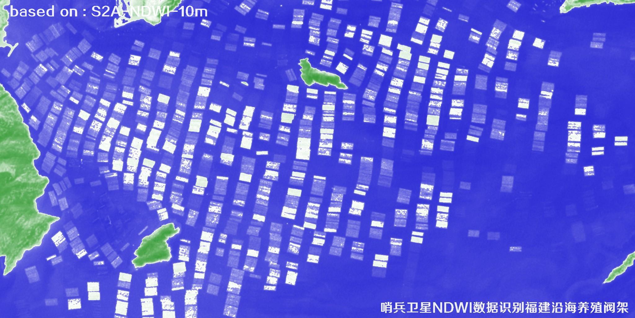 哨兵卫星NDWI数据用于识别福建沿海养殖阀架