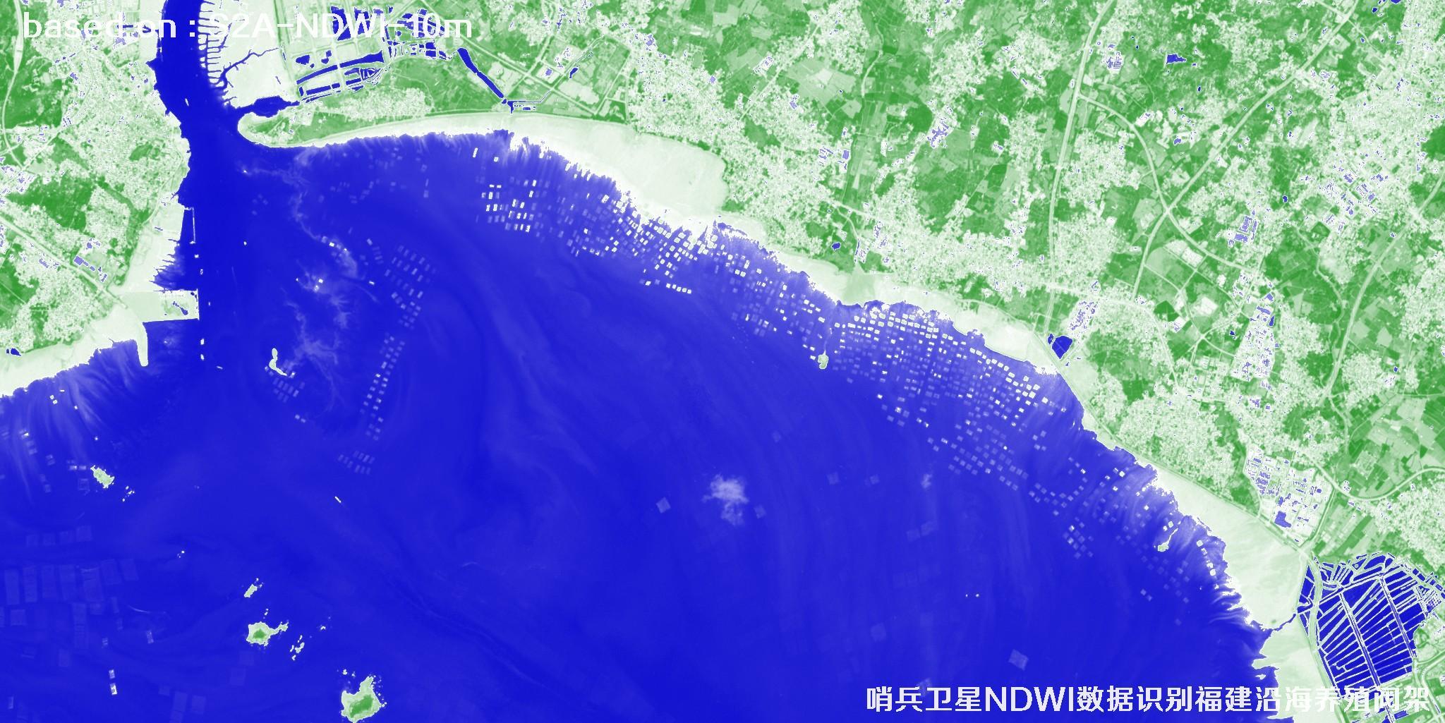 哨兵卫星NDWI数据用于识别福建沿海养殖阀架