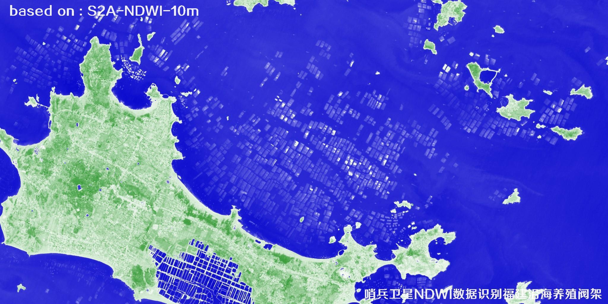 哨兵卫星NDWI数据用于识别福建沿海养殖阀架