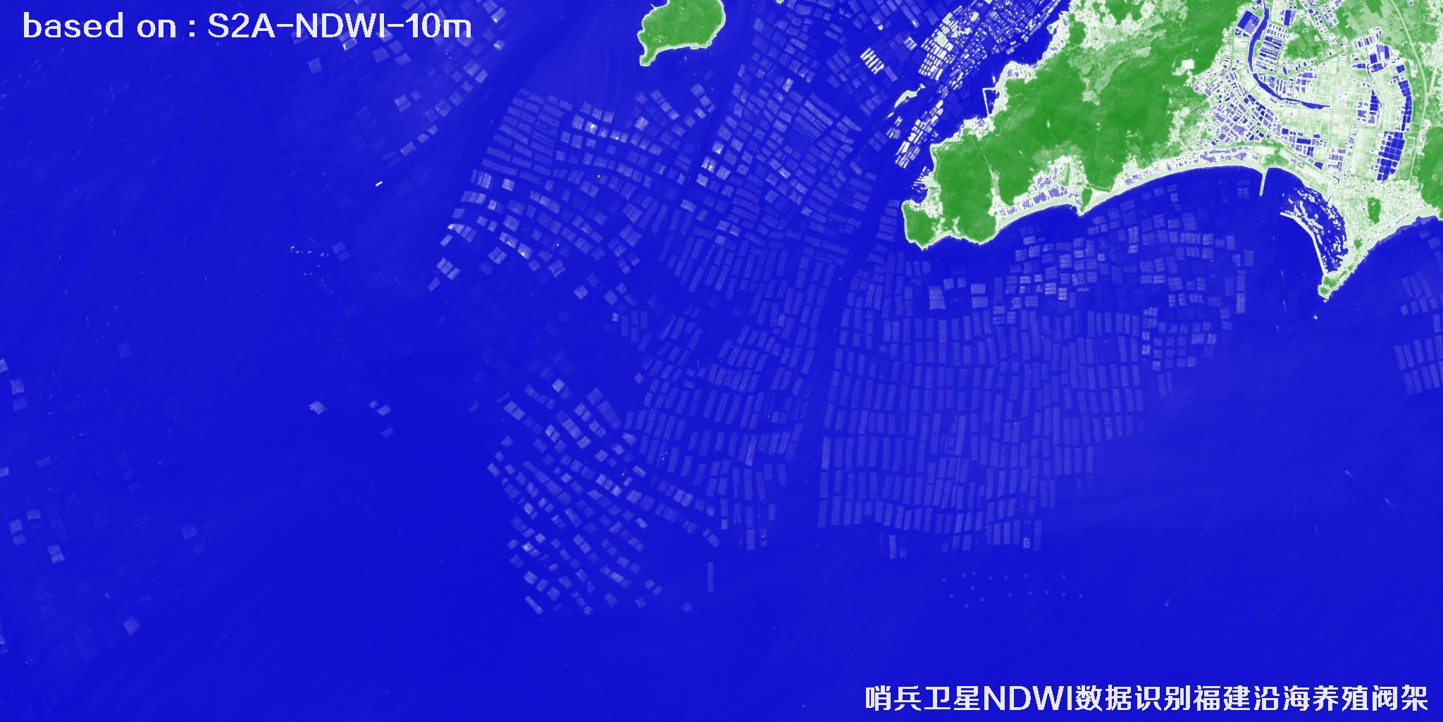 哨兵卫星NDWI数据用于识别福建沿海养殖阀架