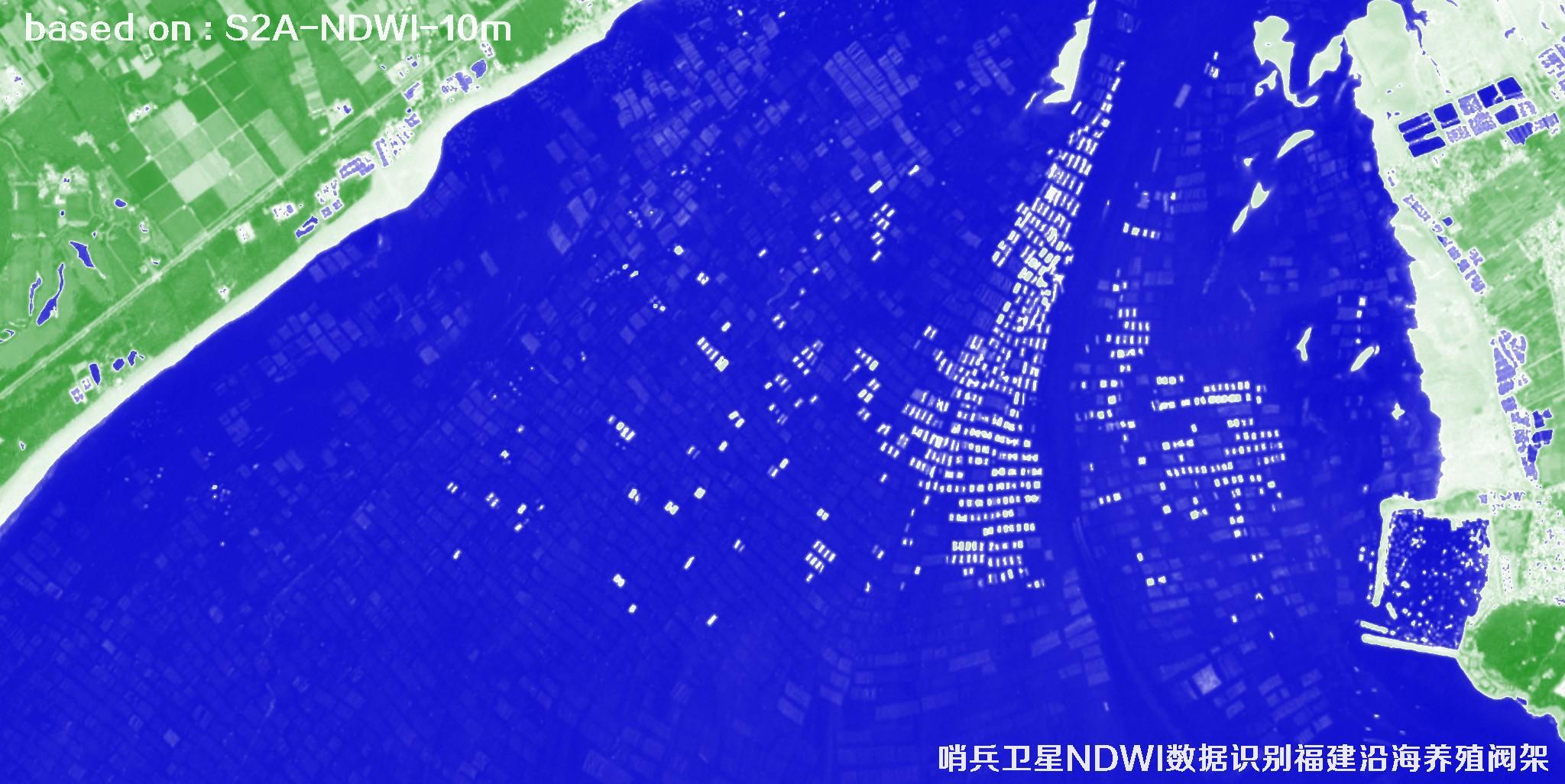哨兵卫星NDWI数据用于识别福建沿海养殖阀架
