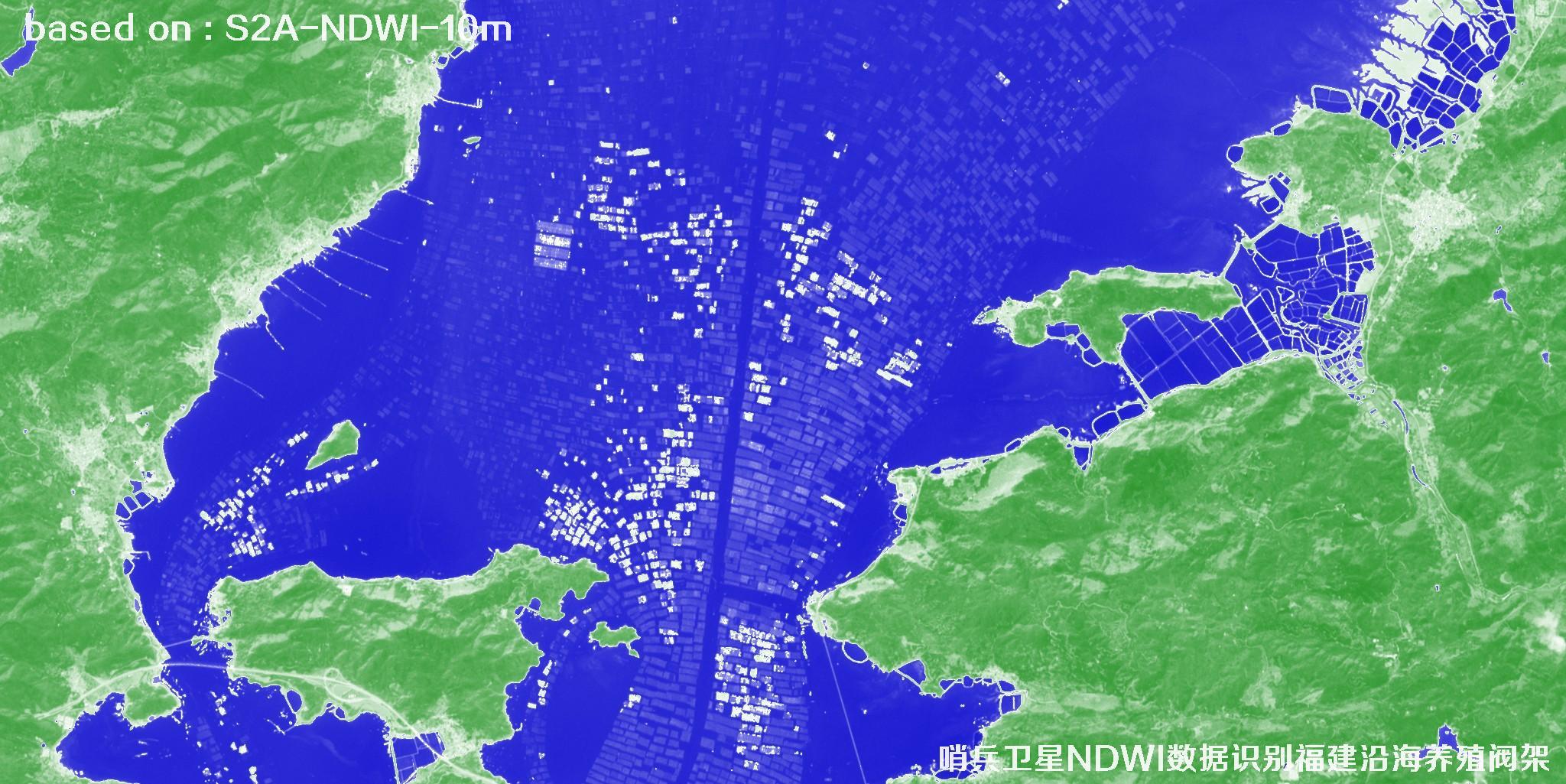 哨兵卫星NDWI数据用于识别福建沿海养殖阀架