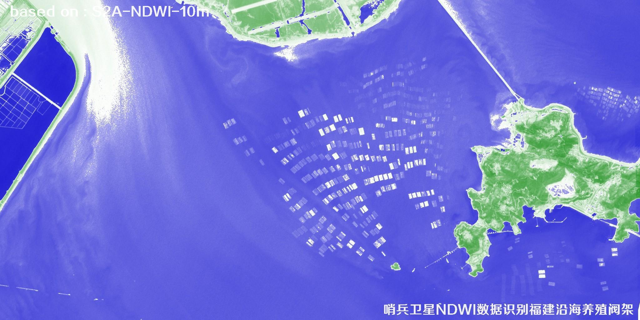 哨兵卫星NDWI数据用于识别福建沿海养殖阀架