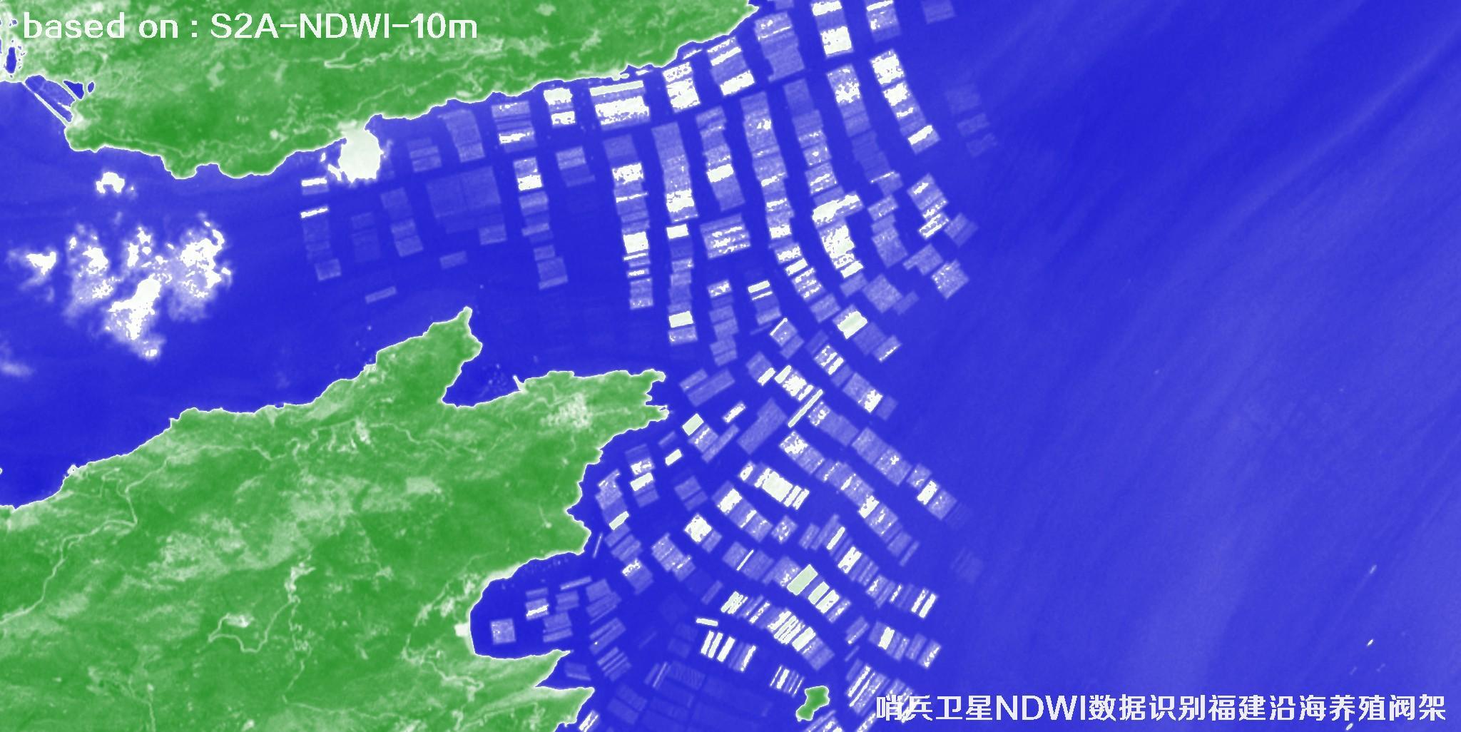 哨兵卫星NDWI数据用于识别福建沿海养殖阀架