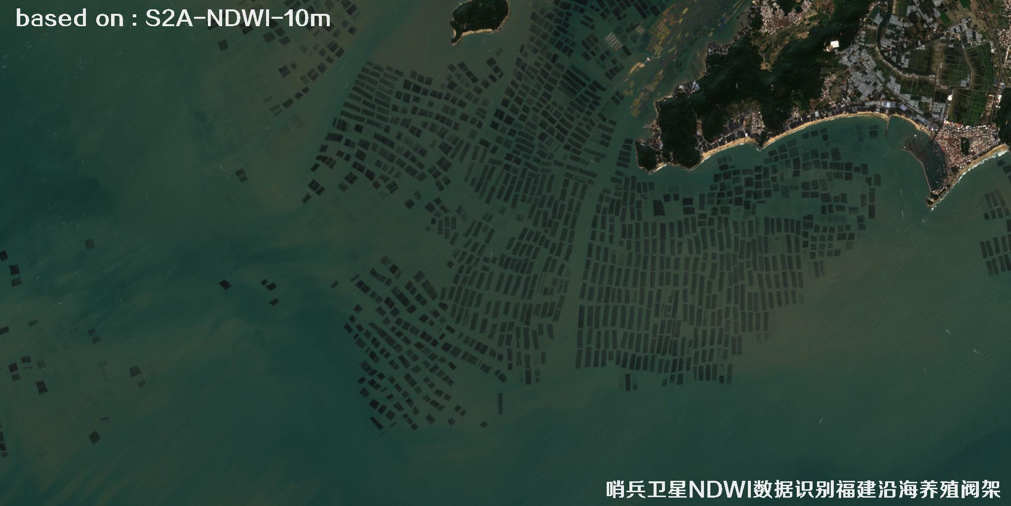 哨兵卫星NDWI数据用于识别福建沿海养殖阀架