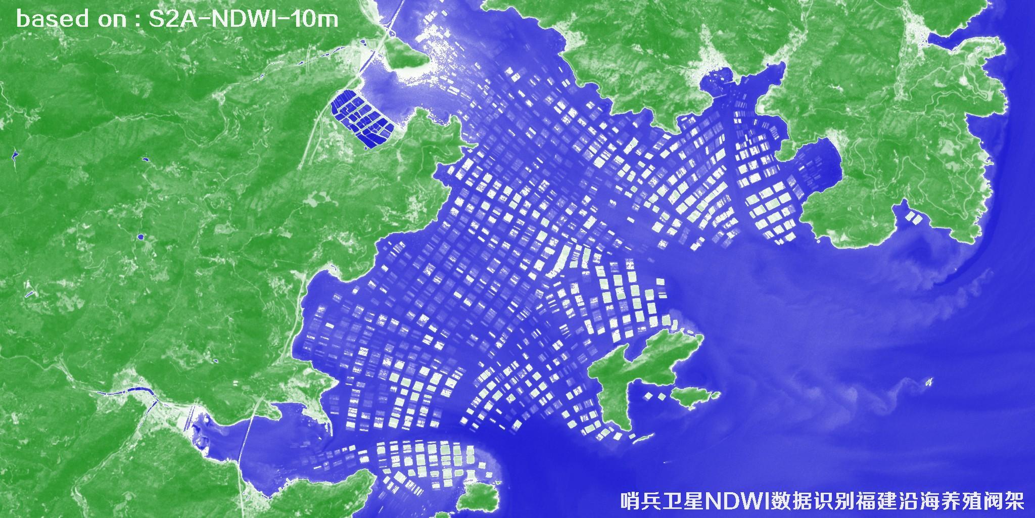 哨兵卫星NDWI数据用于识别福建沿海养殖阀架